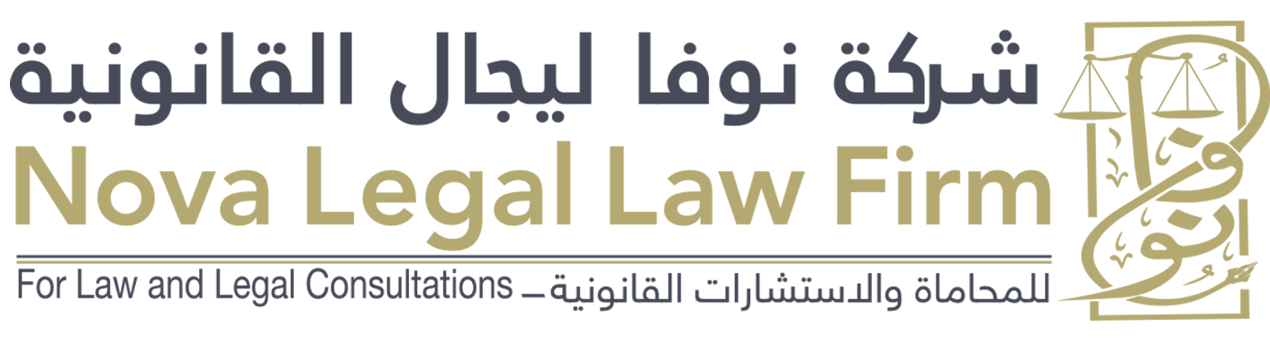 Nova Legal Logo